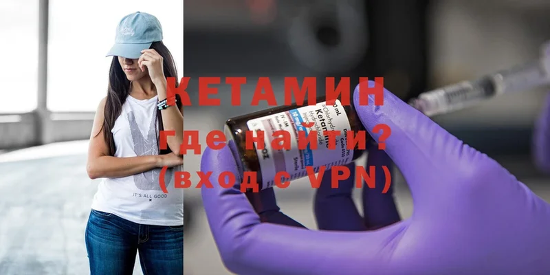 сколько стоит  Ангарск  Кетамин ketamine 